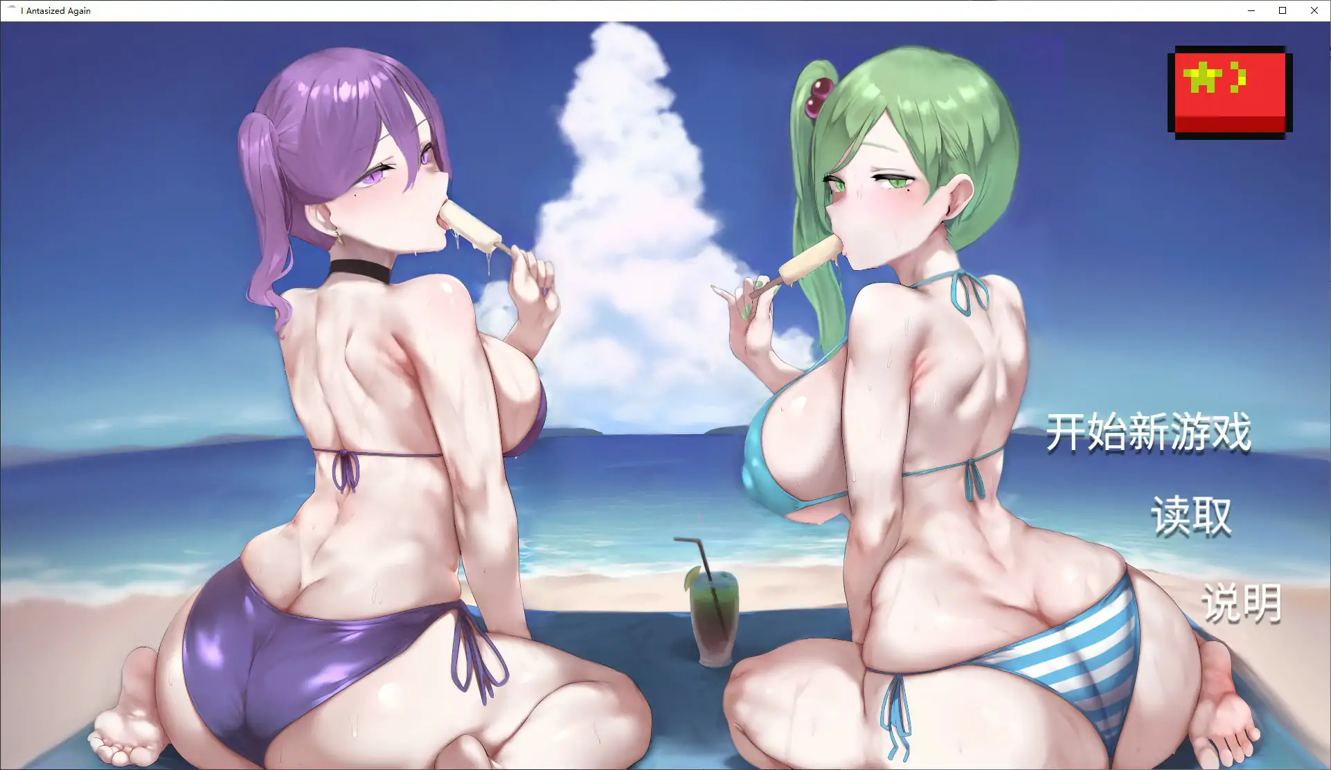 我又幻想了 v0.46 官方中文版【PC+安卓/2.8G/更新】-乐游二次元