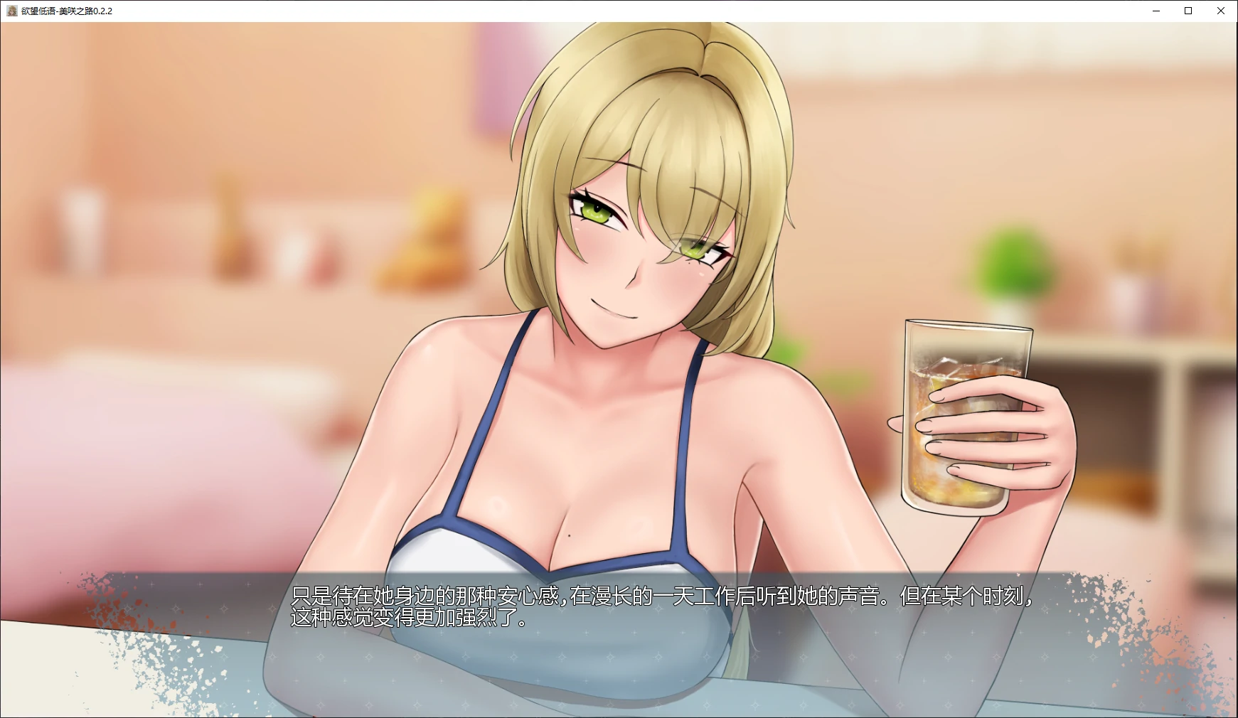 图片[3]-欲望低语-美咲之路0.2.2 AI汉化版【PC+安卓/4.7G/更新】-乐游二次元