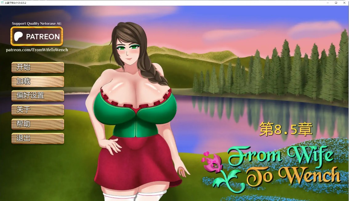 从妻子到女仆Ch.8.5.2 AI汉化版【PC+安卓/1.8G/更新】-乐游二次元