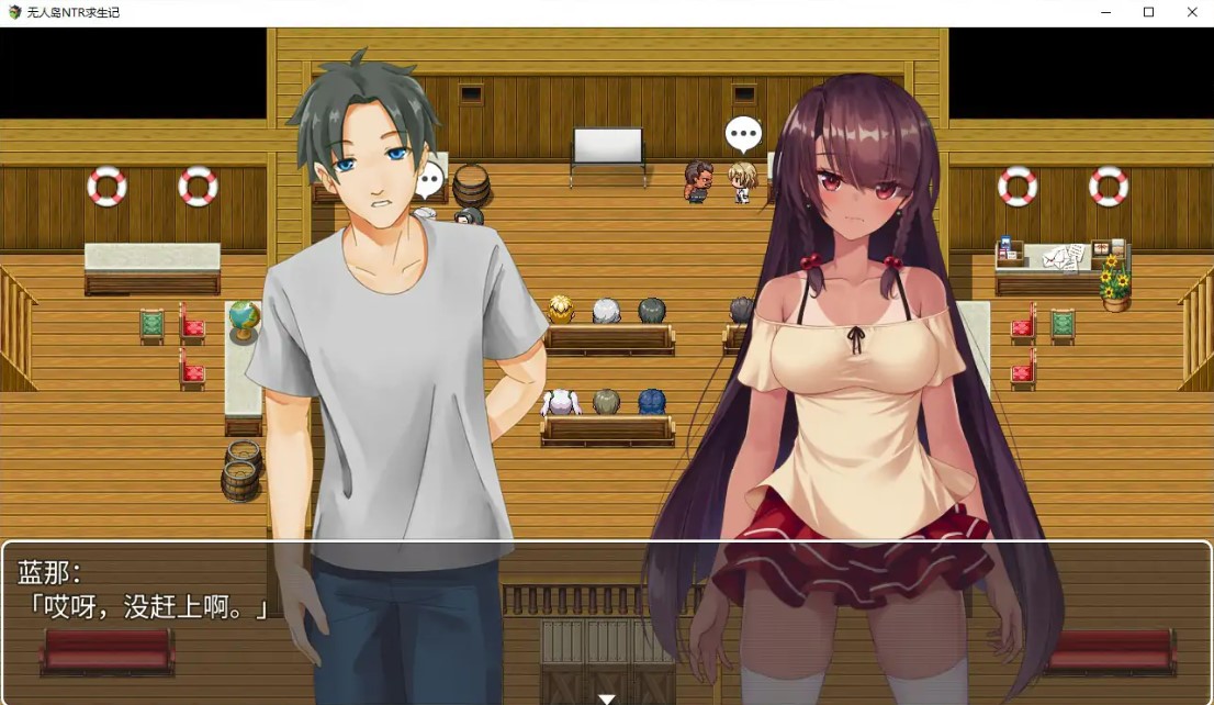 图片[3]-无人岛NTR求生记 V1.0 官方中文版【PC/1.2G】-乐游二次元