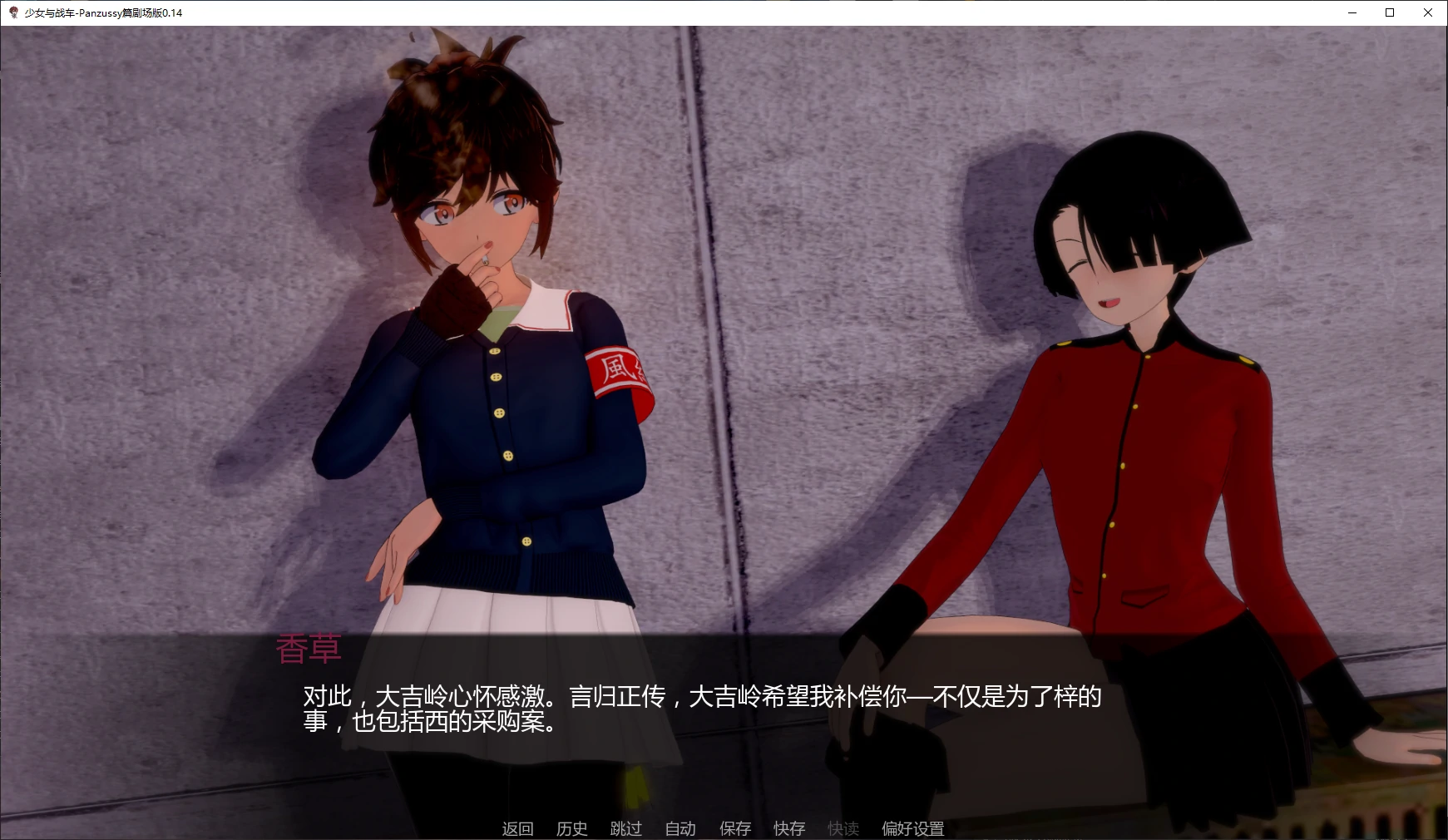 图片[3]-少女与战车-Panzussy篇剧场版 v0.14 AI汉化版【PC+安卓/4.8G/更新】-乐游二次元