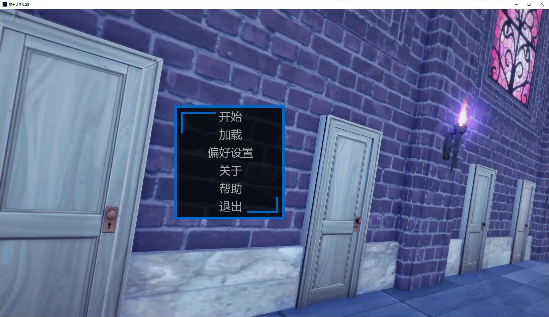 图片[2]-魔王计划 v0.28 AI汉化版【PC+安卓/1.6G/更新】-乐游二次元
