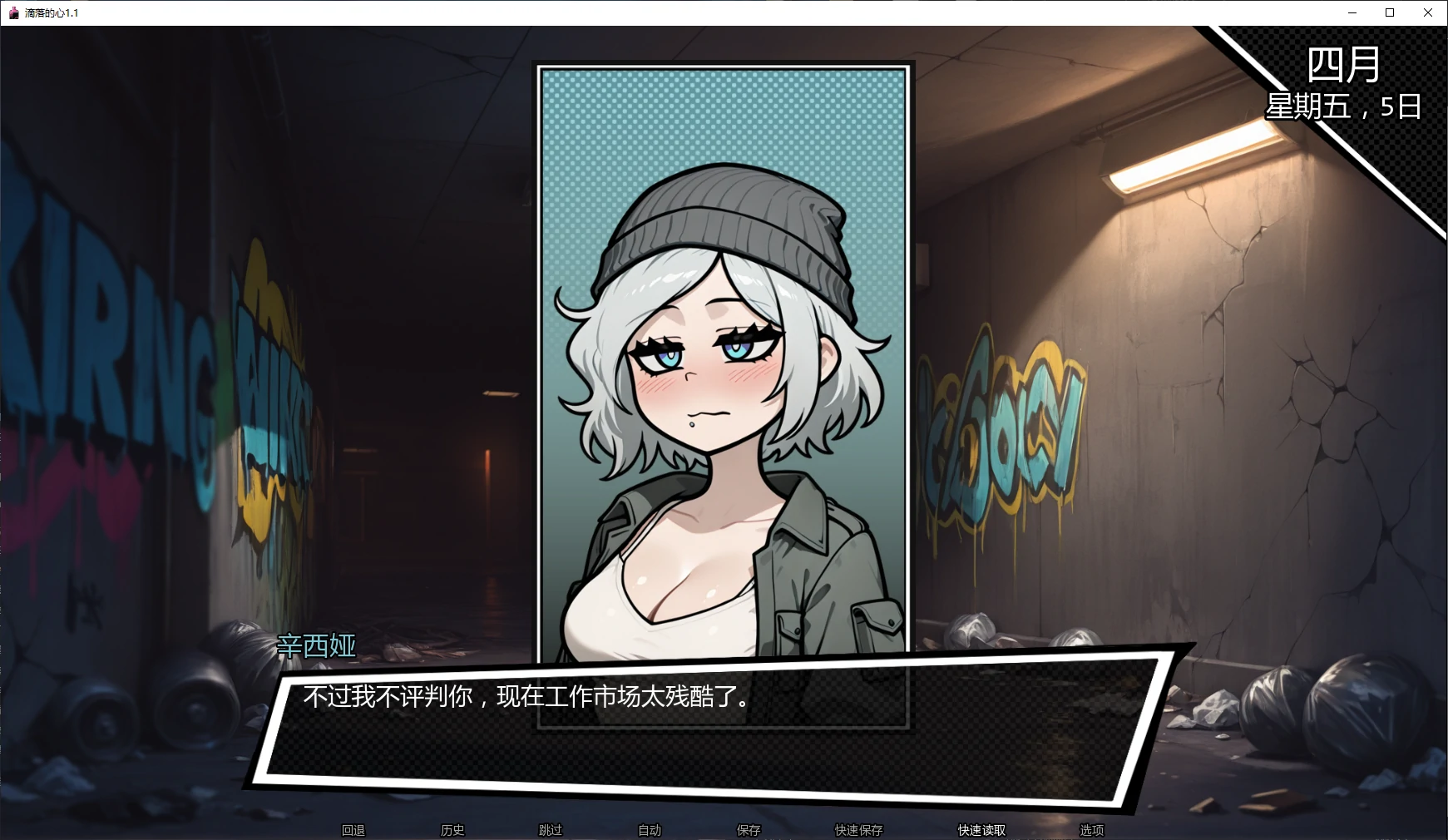 图片[3]-滴落的心1.1 AI汉化版【PC+安卓/0.8G/更新】-乐游二次元