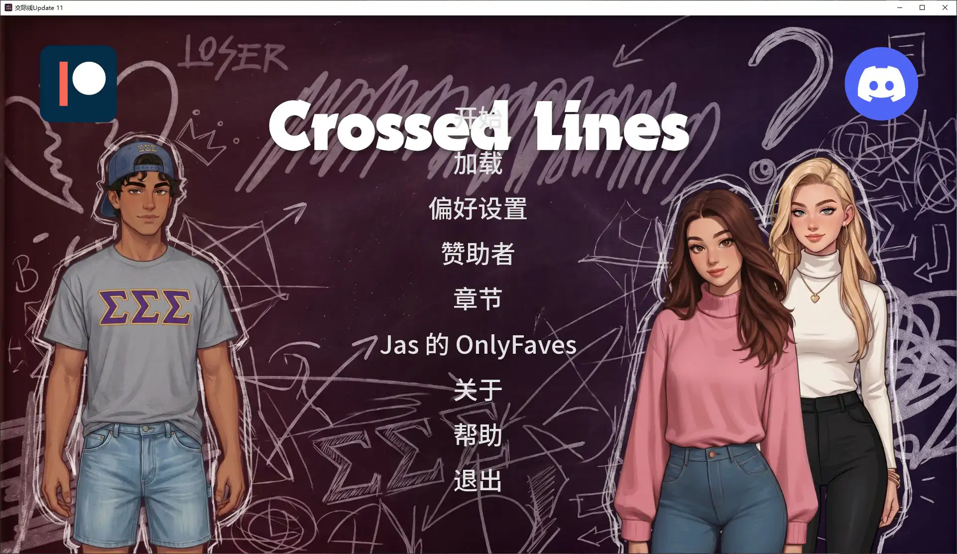 交际线Update 11 AI汉化版【PC+安卓/1.9G/更新】-乐游二次元