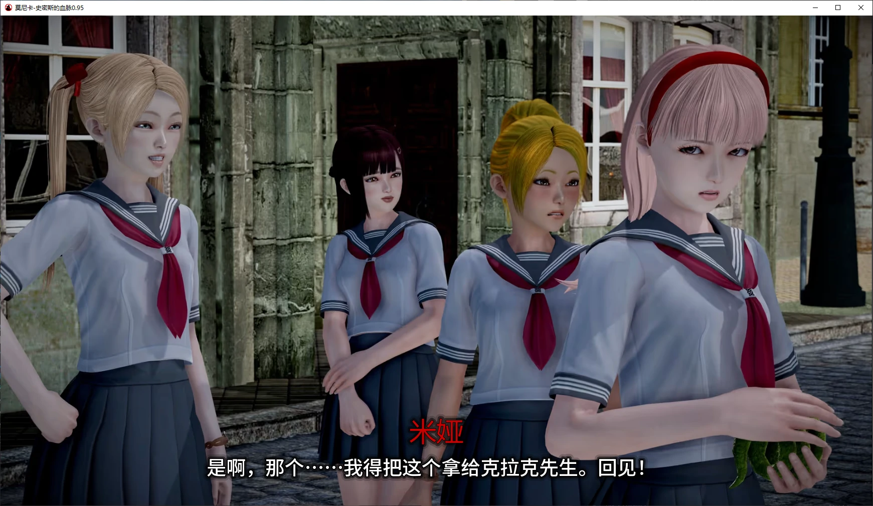 图片[3]-莫尼卡-史密斯的血脉 v0.95 AI汉化版【PC/3.9G/更新】-乐游二次元