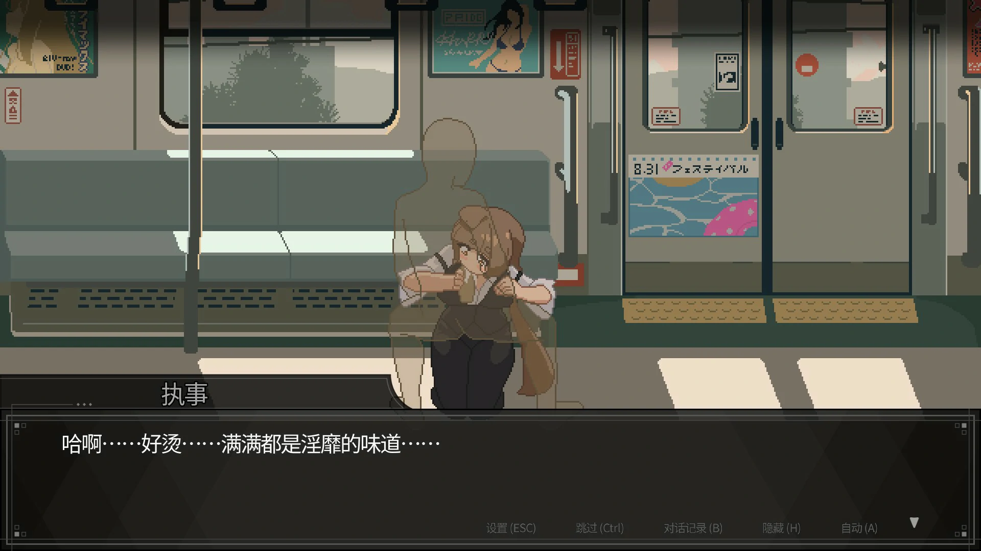 图片[2]-45号电车 V1.0.6.3 官方中文版【PC/1.5G】-乐游二次元