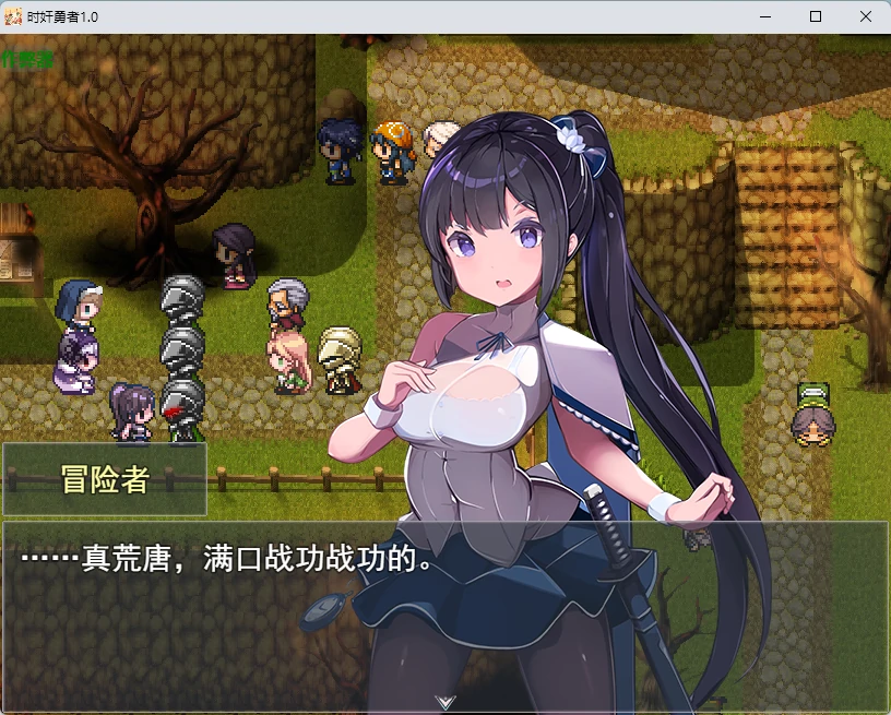 图片[2]-时奸勇者 v1.0 AI汉化版【PC/2.61G】-乐游二次元