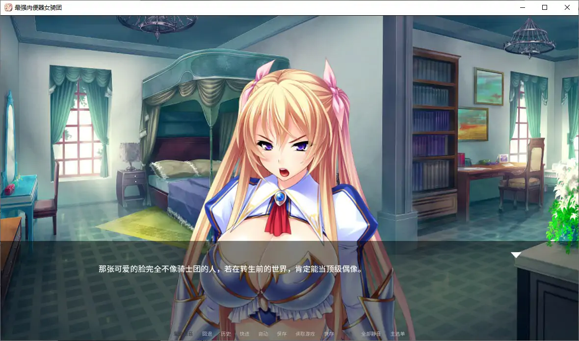 图片[3]-最强肉便器骑士团V1.2.2 官方中文版【PC/1G】-乐游二次元