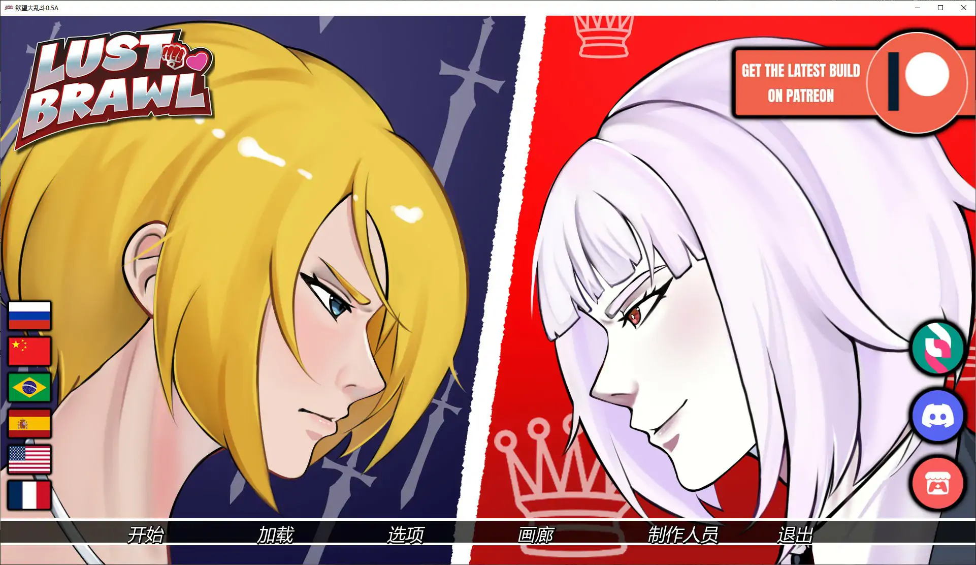 欲望大乱斗0.5A AI汉化版【PC+安卓/1.3G/更新】-乐游二次元