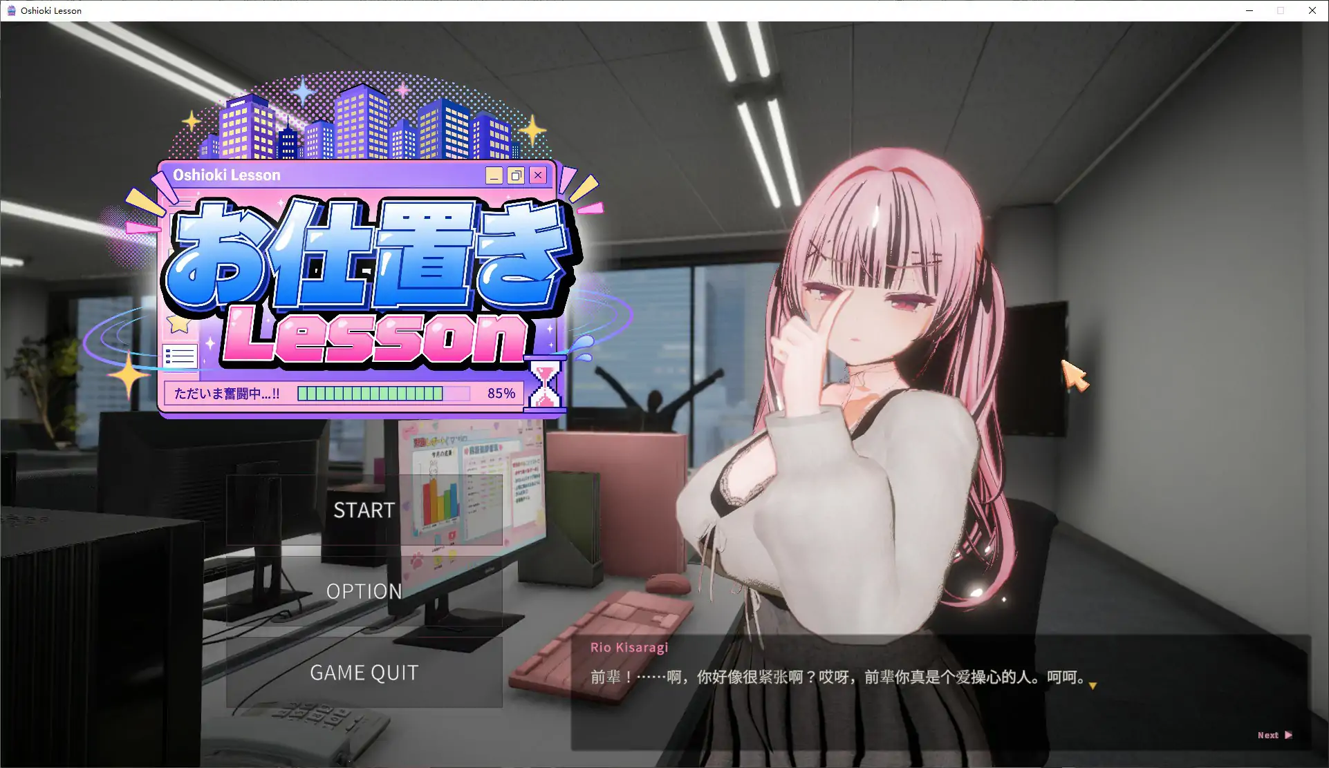 惩罚课程 1.0 官方中文版【PC/2.4G】-乐游二次元