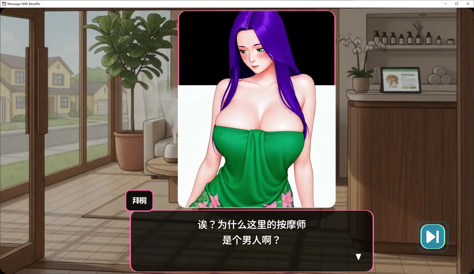 图片[3]-私密按摩 v1.0.02 官方中文步兵版【PC/3.6G】-乐游二次元