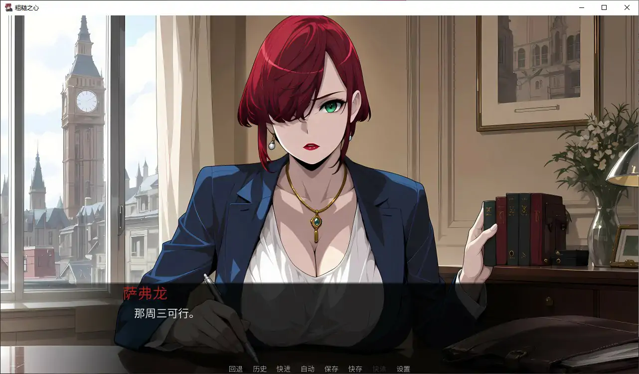 图片[2]-粗糙之心 v1.0 官方中文步兵版【PC/1.1G】-乐游二次元