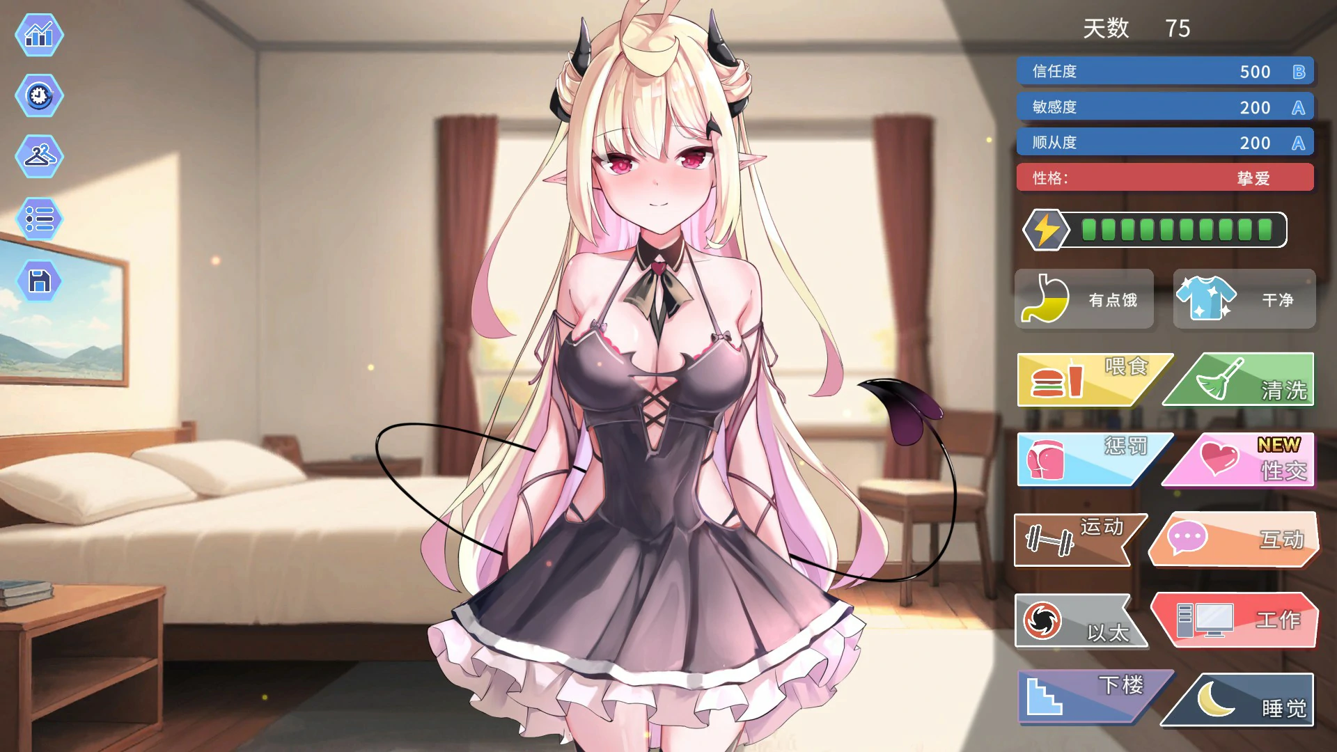 我可爱的恶魔 v1.0 官方中文版【PC/1G】-乐游二次元