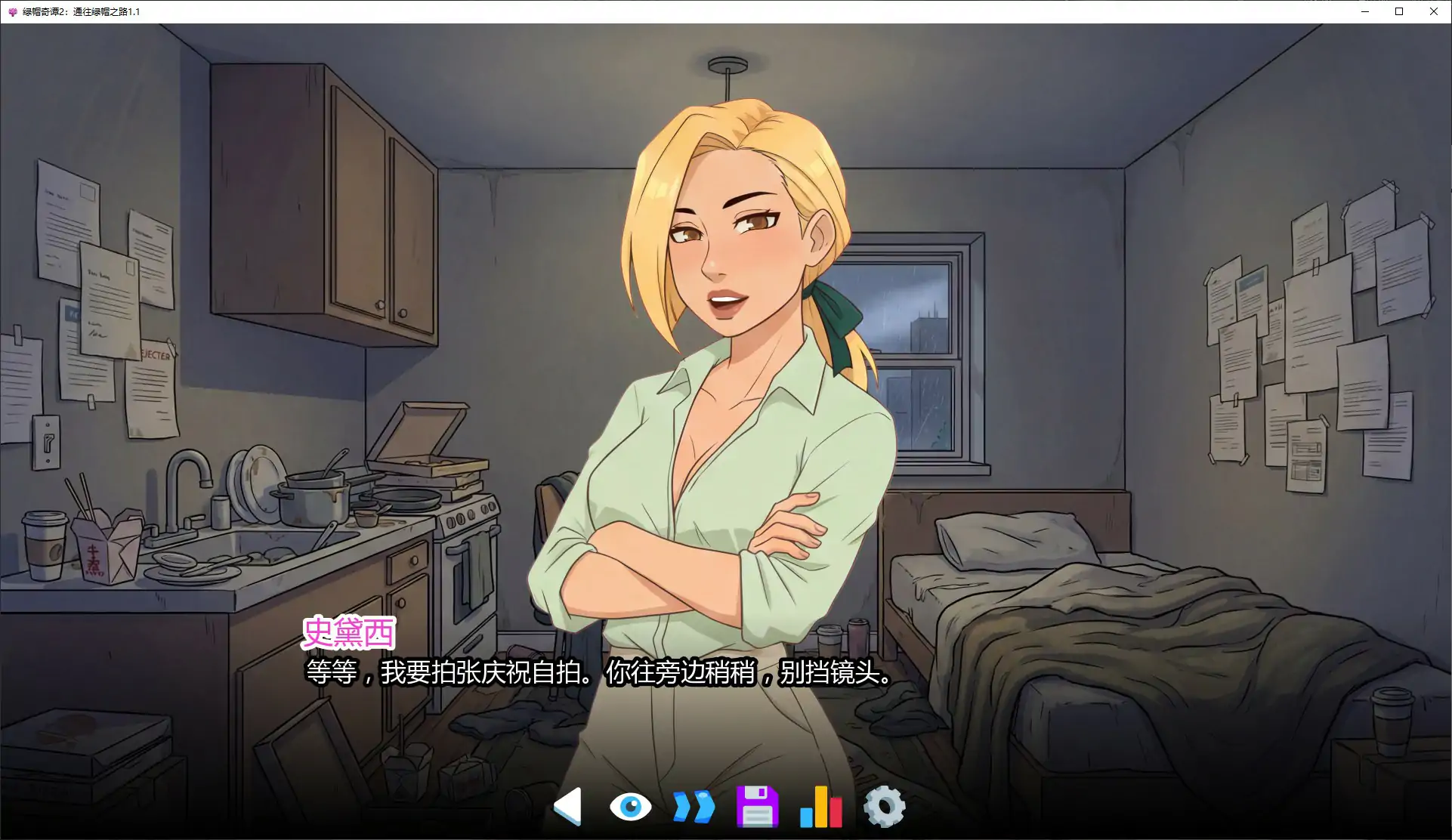 图片[3]-绿帽奇谭2：通往绿帽之路 v1.1 AI汉化版【PC+安卓/4.8G/更新】-乐游二次元