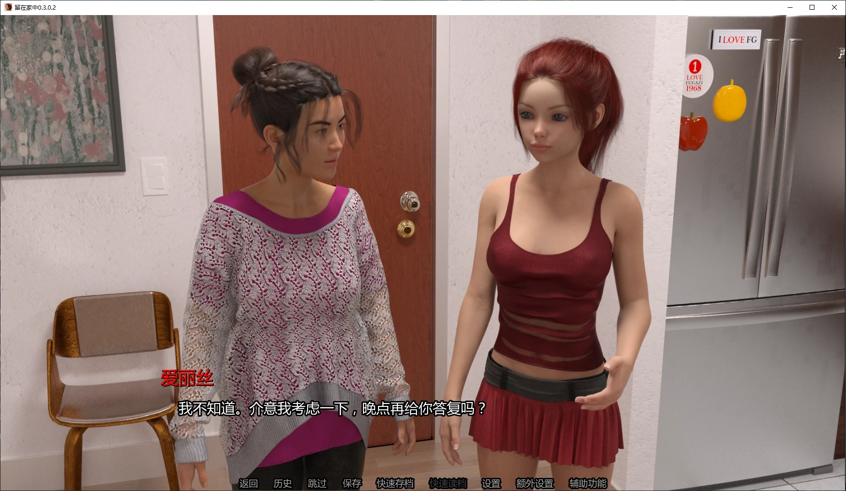 图片[3]-留在家中 v0.3.0.2 AI汉化版【PC+安卓/3.5G/更新】-乐游二次元
