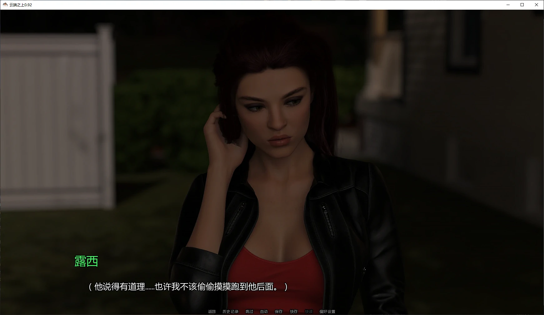 图片[3]-云端之上 v0.92 AI汉化版【PC+安卓/4.6G/更新】-乐游二次元