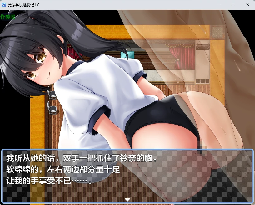 图片[2]-魔法学校逃脱记1.0 AI汉化版【PC+安卓/451MB】-乐游二次元