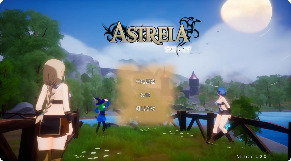 图片[2]-阿斯特蕾亚 V1.0 官方中文步兵版【PC/1.4G】-乐游二次元