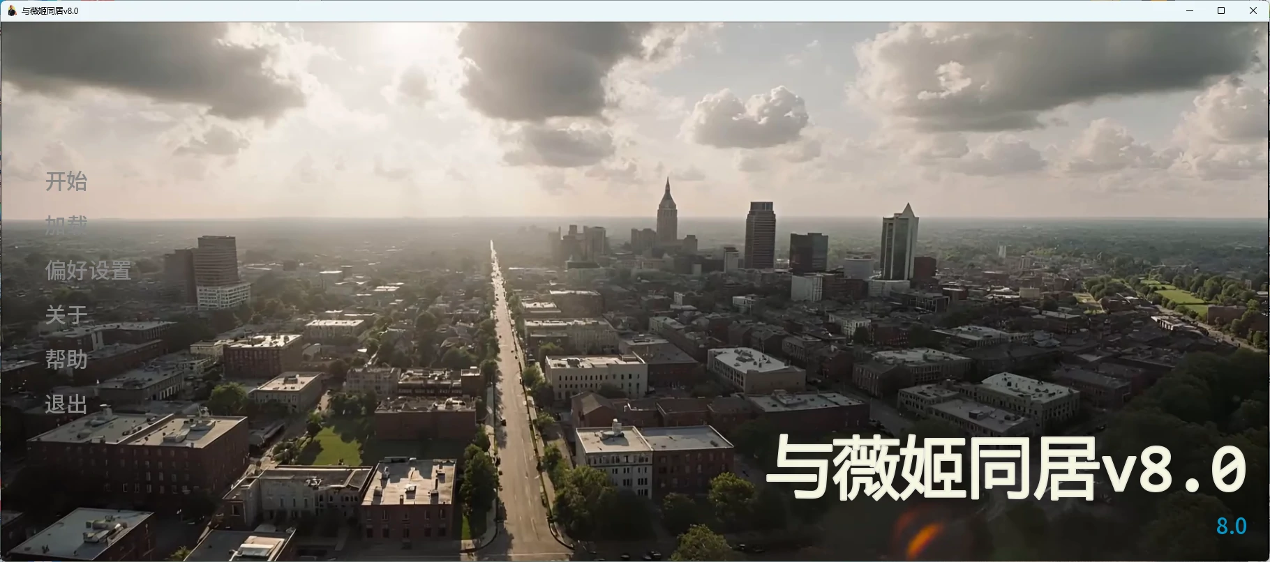 图片[2]-与薇姬同居v8.0 AI汉化版【PC+安卓/4.88G/更新】-乐游二次元