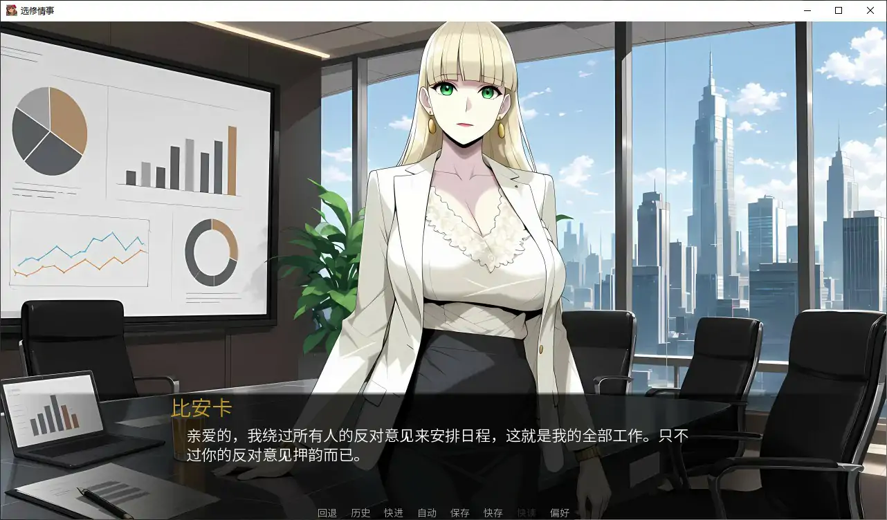 图片[4]-选修课的情事 V1.0 官方中文版【PC/1G】-乐游二次元