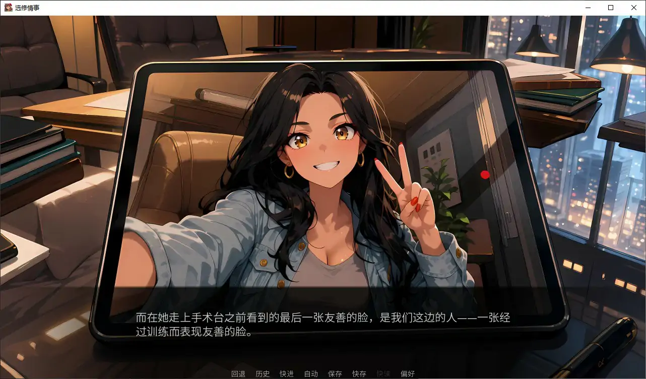 图片[3]-选修课的情事 V1.0 官方中文版【PC/1G】-乐游二次元