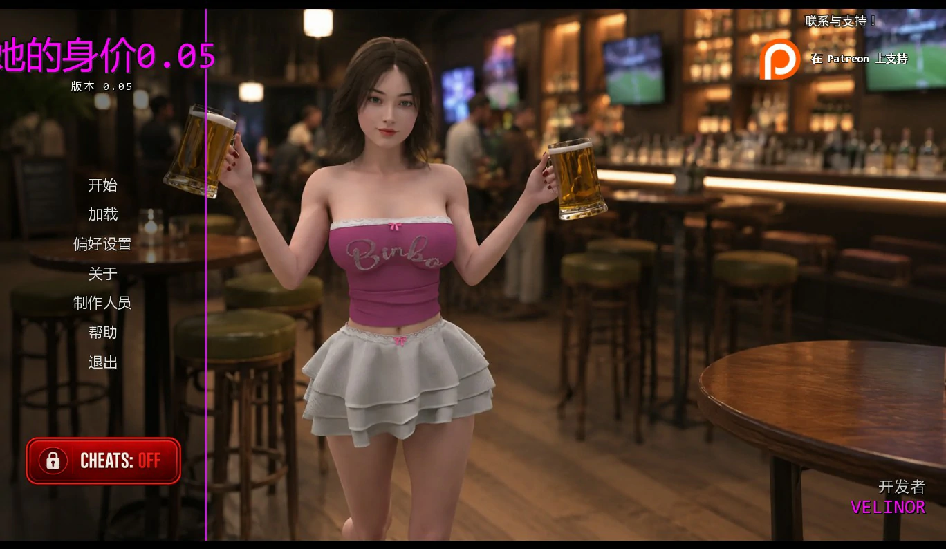 她的身价 v0.05 AI汉化版【PC+安卓/2.4G/新作】-乐游二次元