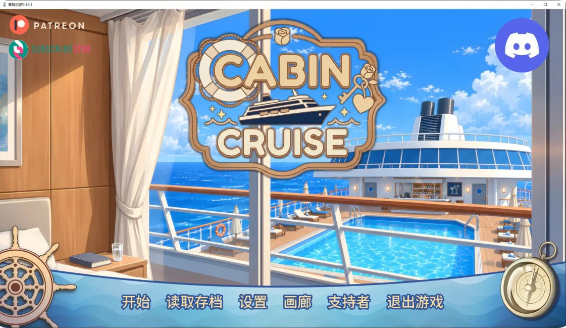 客舱巡游 v0.14.1 AI汉化版【PC+安卓/2.1G/更新】-乐游二次元