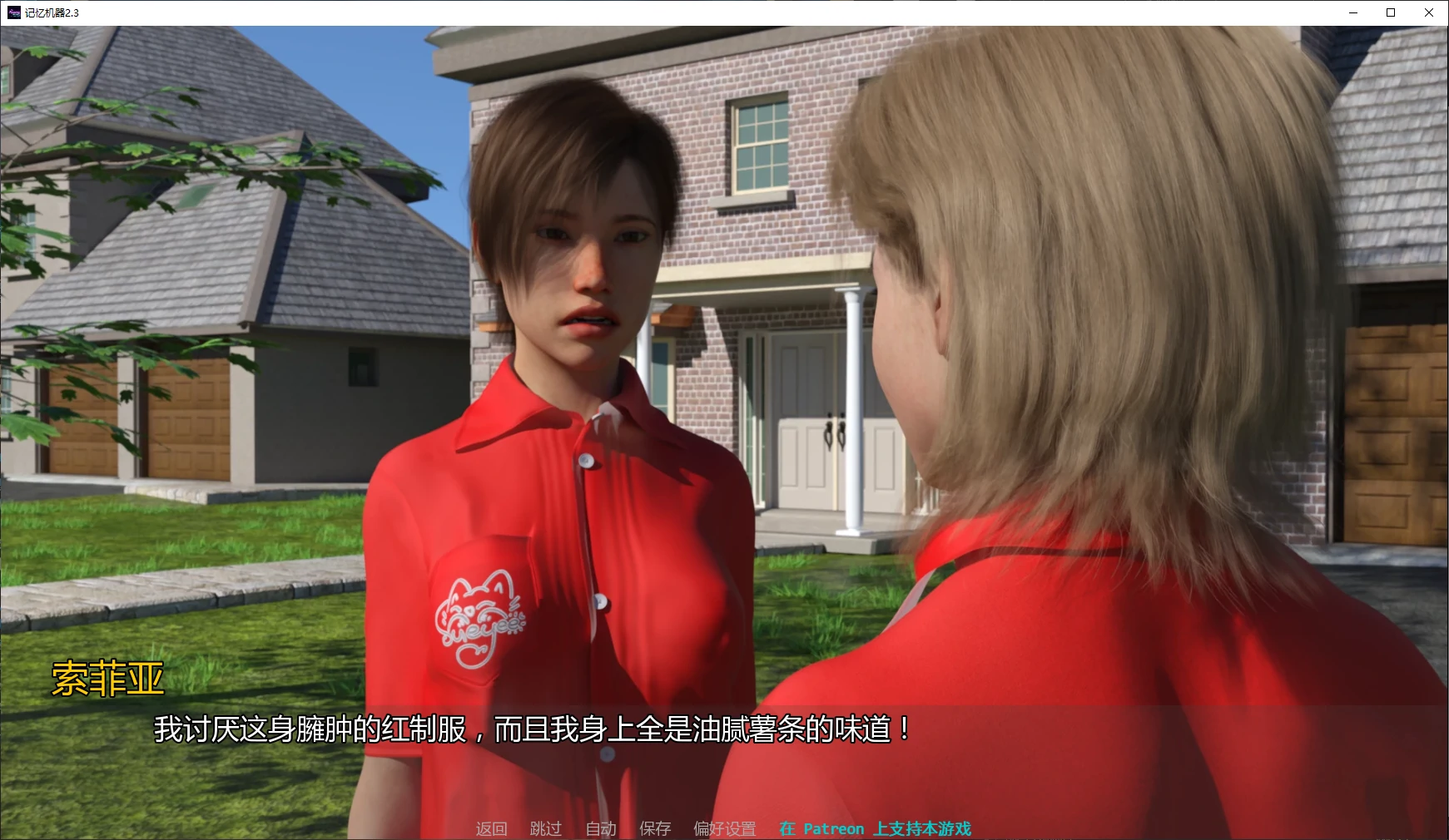 图片[3]-记忆机器 v2.3 AI汉化版【PC+安卓/5.1G/更新】-乐游二次元