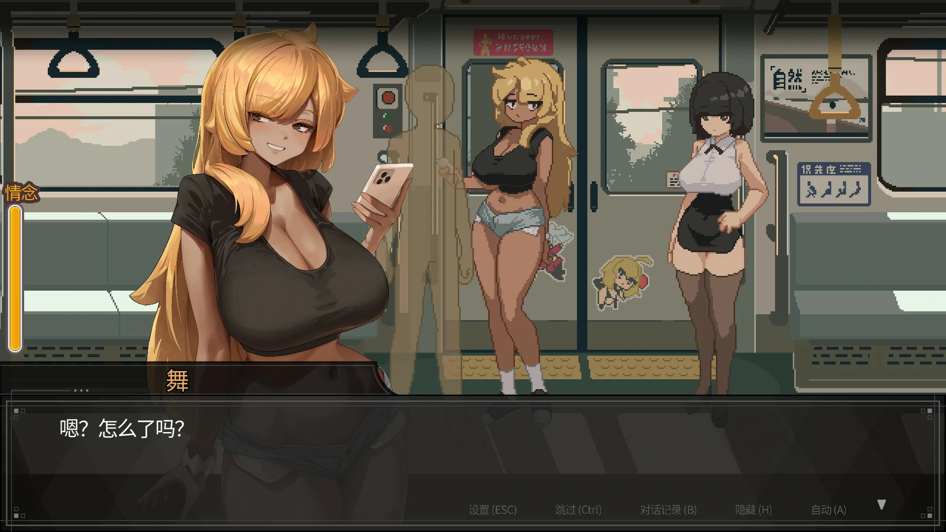 图片[3]-45号电车 V1.0.6.3 官方中文版【PC/1.5G】-乐游二次元