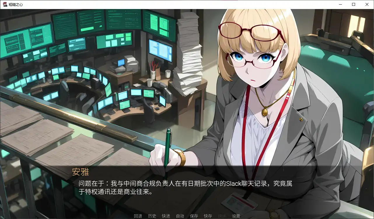 图片[4]-粗糙之心 v1.0 官方中文步兵版【PC/1.1G】-乐游二次元