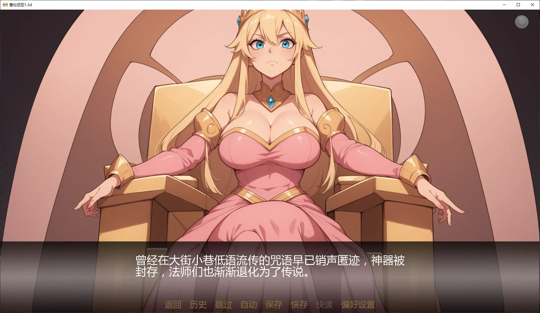 塞伦尼亚 v1.3d AI汉化版【PC+安卓/1.8G/更新】-乐游二次元