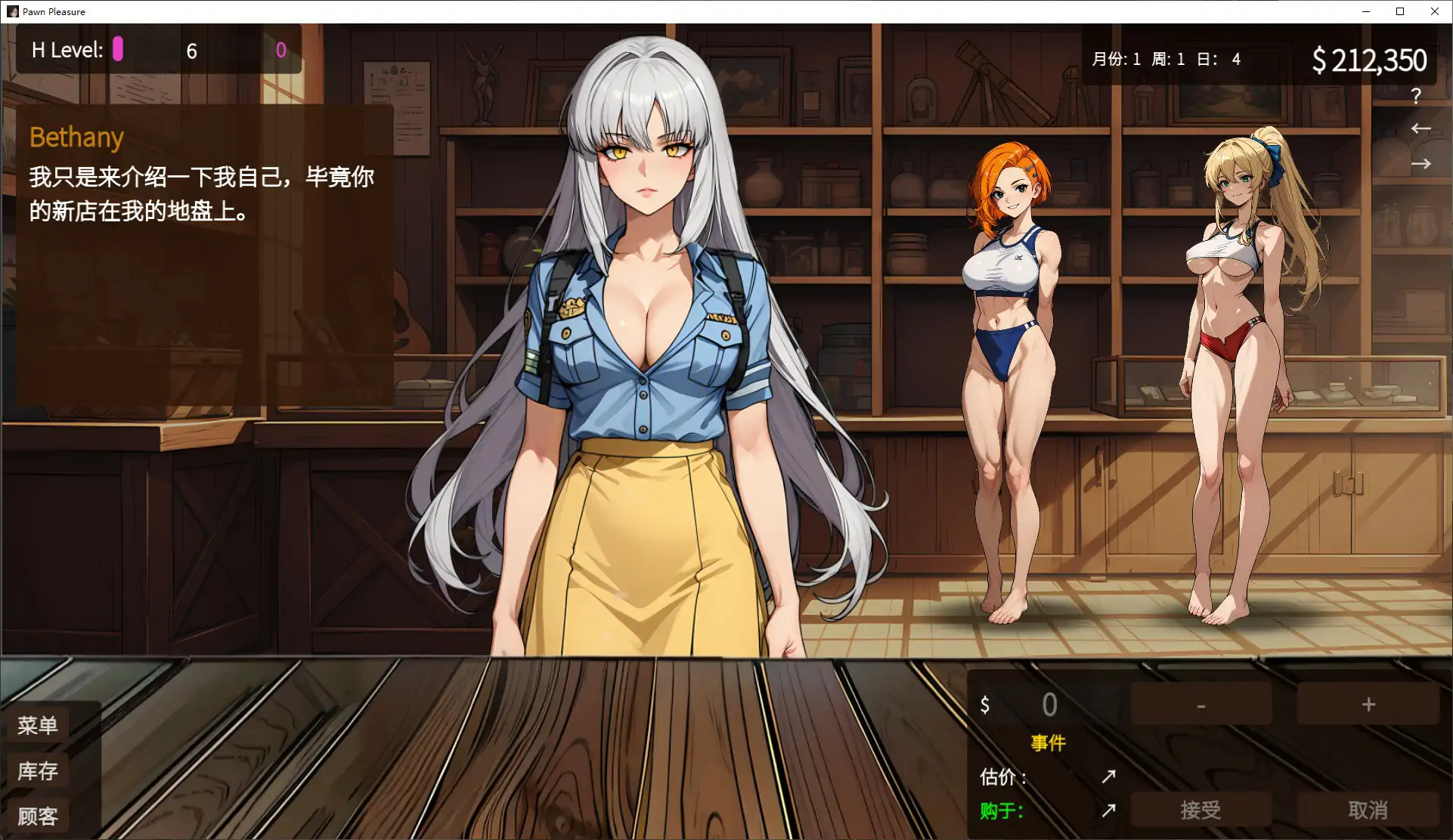 图片[2]-筹码迷情 v0.5.27 官方中文步兵版【PC/0.8G】-乐游二次元