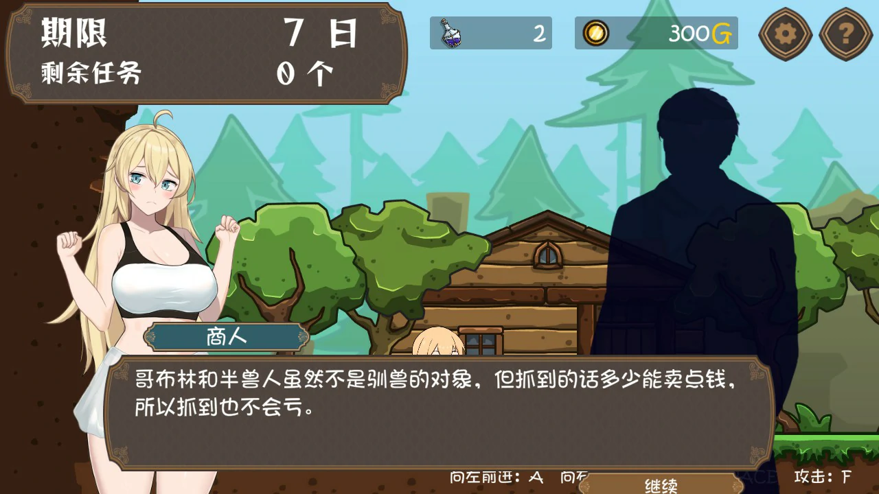 图片[3]-女冒险者的调教术V1.2.7 官方中文版【PC/1.6G】-乐游二次元