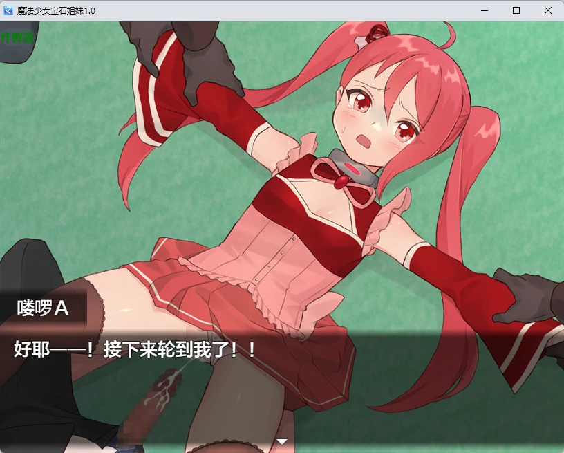 图片[3]-魔法少女宝石姐妹 v1.0 AI汉化版【PC+安卓/535M】-乐游二次元