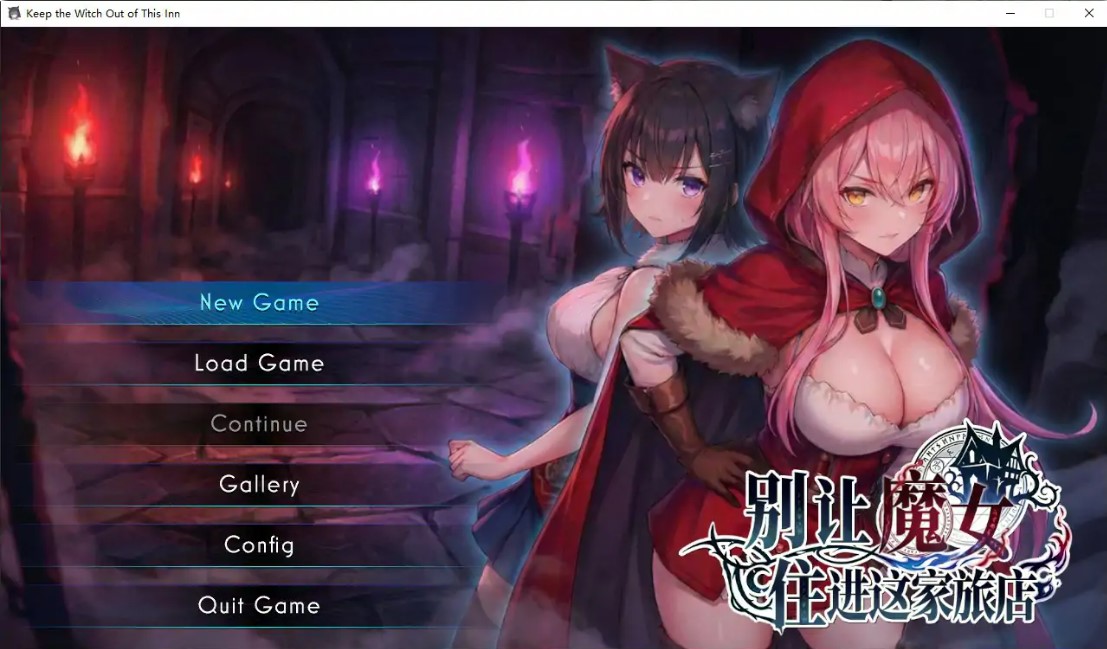 别让魔女住进这家旅店 V1.0 Steam官中步兵版【PC/2.5G/新作】-乐游二次元