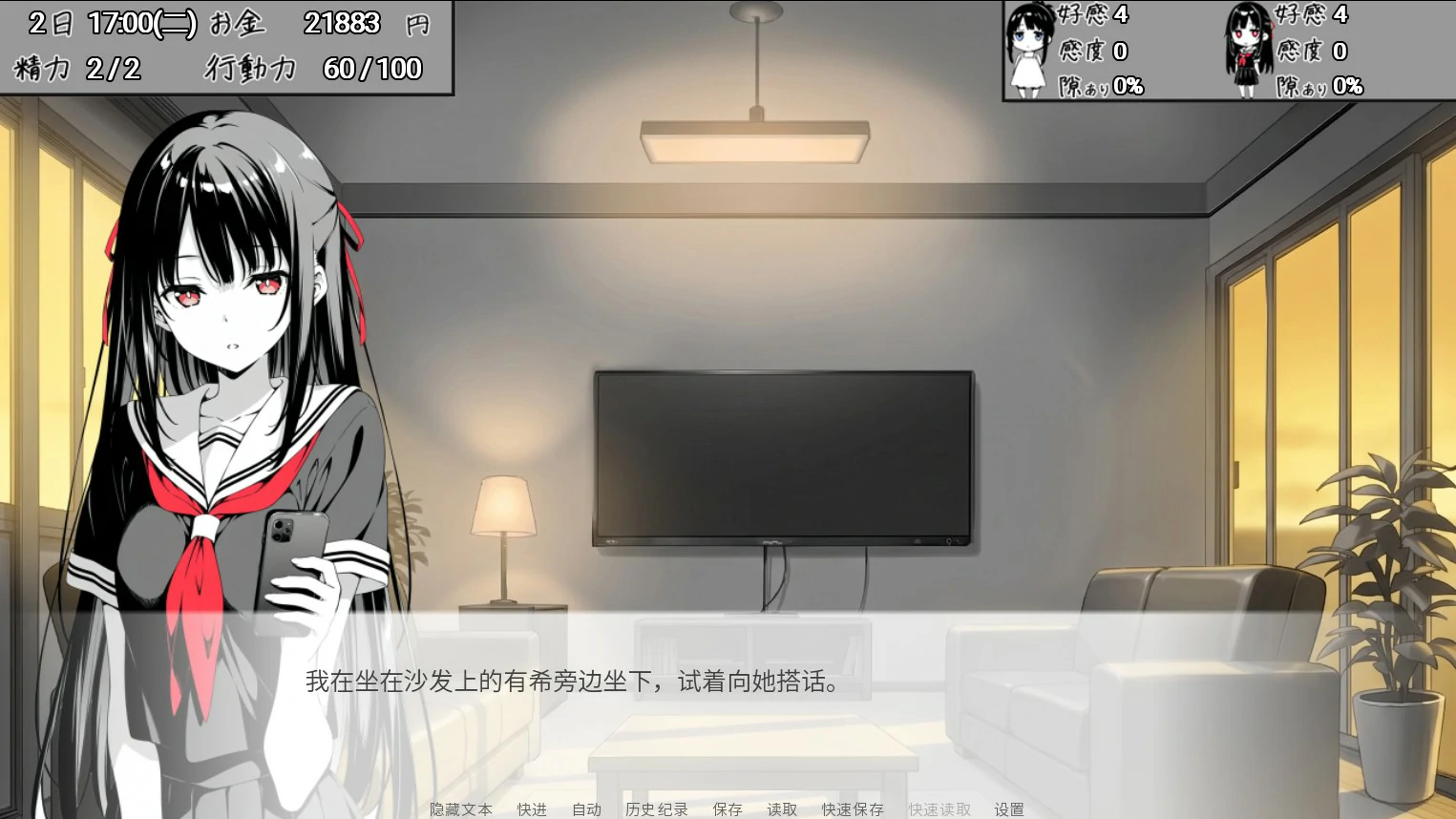 图片[5]-漏洞百出！～与姨妈和堂妹的同居生活～V1.70 官方中文版【PC+安卓/4.1G】-乐游二次元