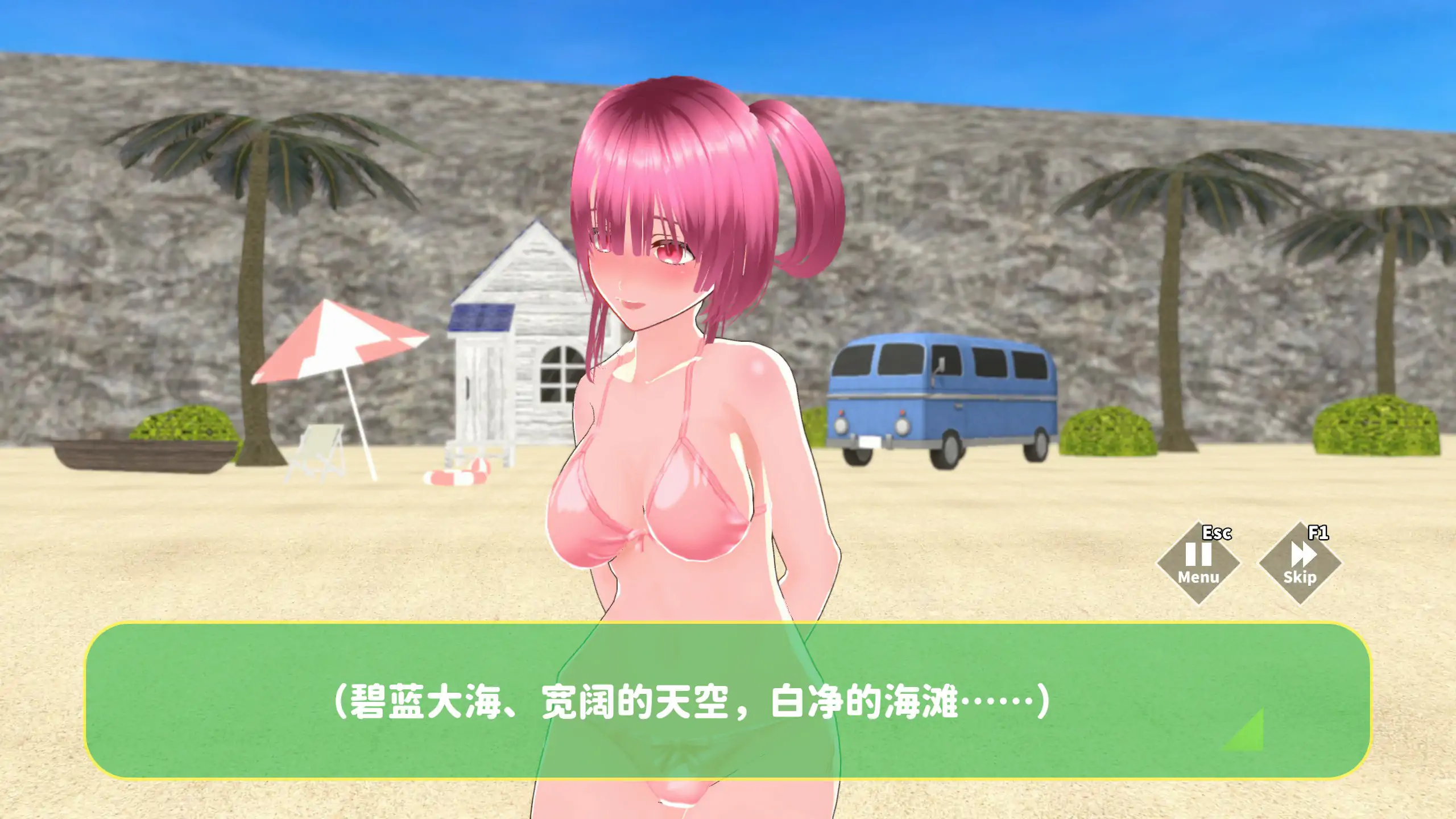 图片[2]-鲜嫩欲摘☆夏日海滩 V1.0 官方中文版【PC/5.8G】-乐游二次元