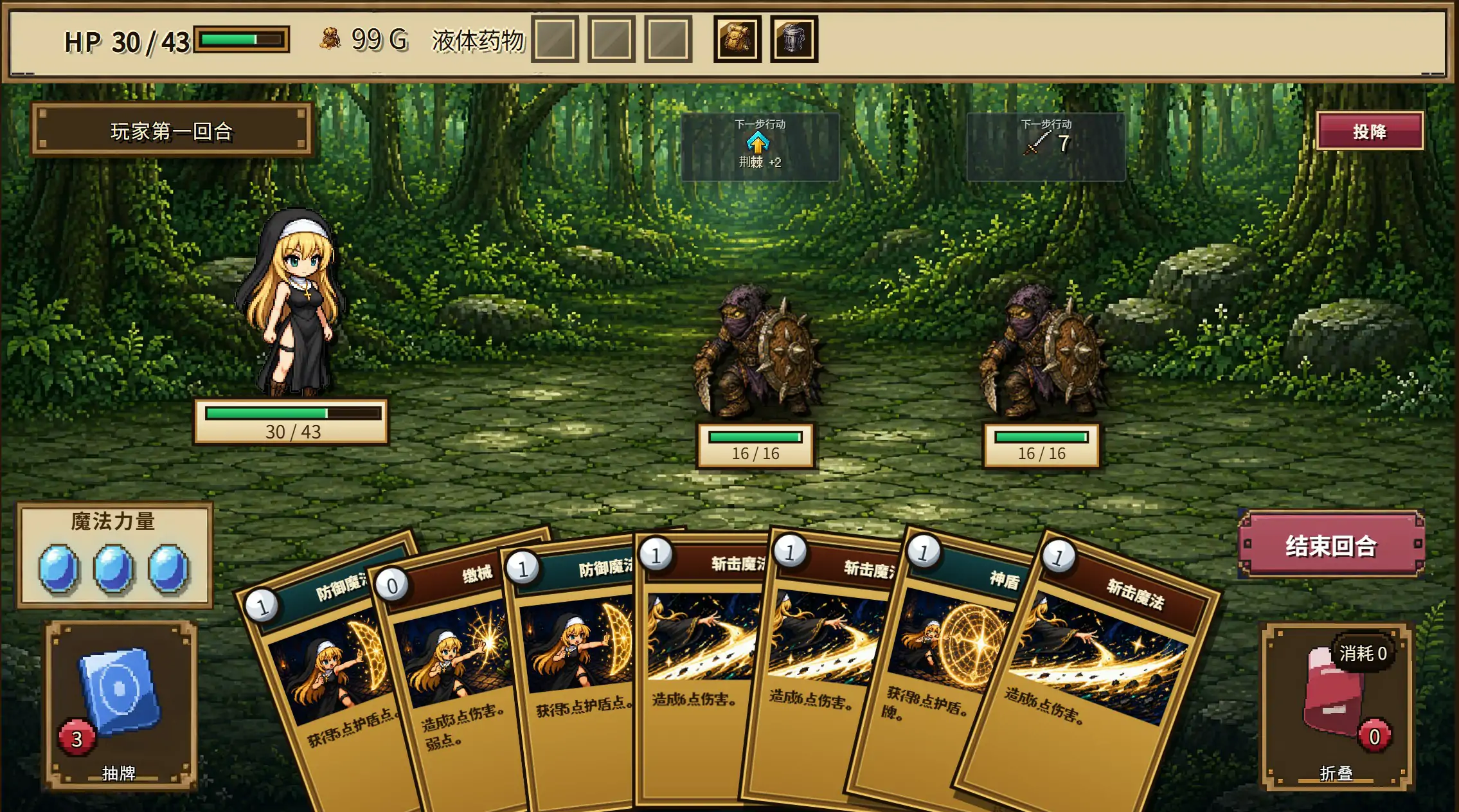 图片[2]-高洁圣女莉泽特，败北 ～献出身体的Roguelike V1.0 官方中文步兵版【PC/0.4G】-乐游二次元
