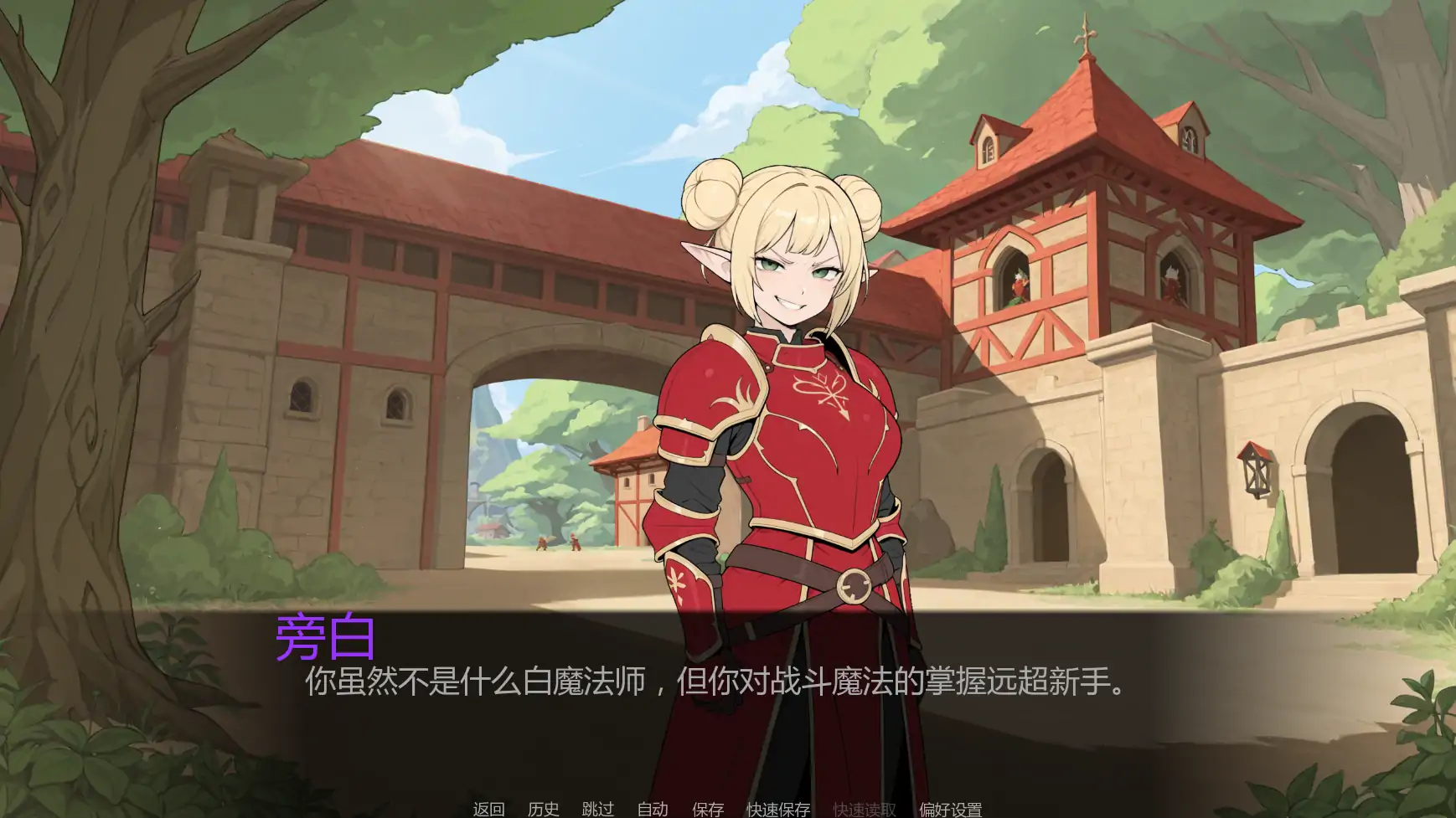 图片[4]-幻想扶他U3 AI汉化版【PC+安卓/1.08G/更新】-乐游二次元