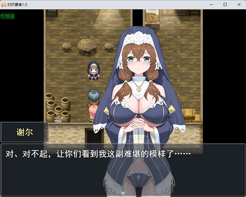 图片[4]-时奸勇者 v1.0 AI汉化版【PC/2.61G】-乐游二次元