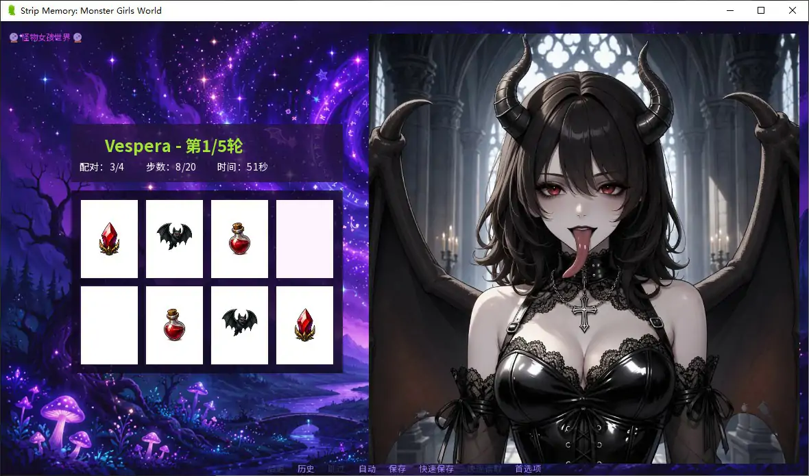 图片[3]-脱衣记忆：魔物娘世界 V1.0 官方中文步兵版【PC/2.1G】-乐游二次元