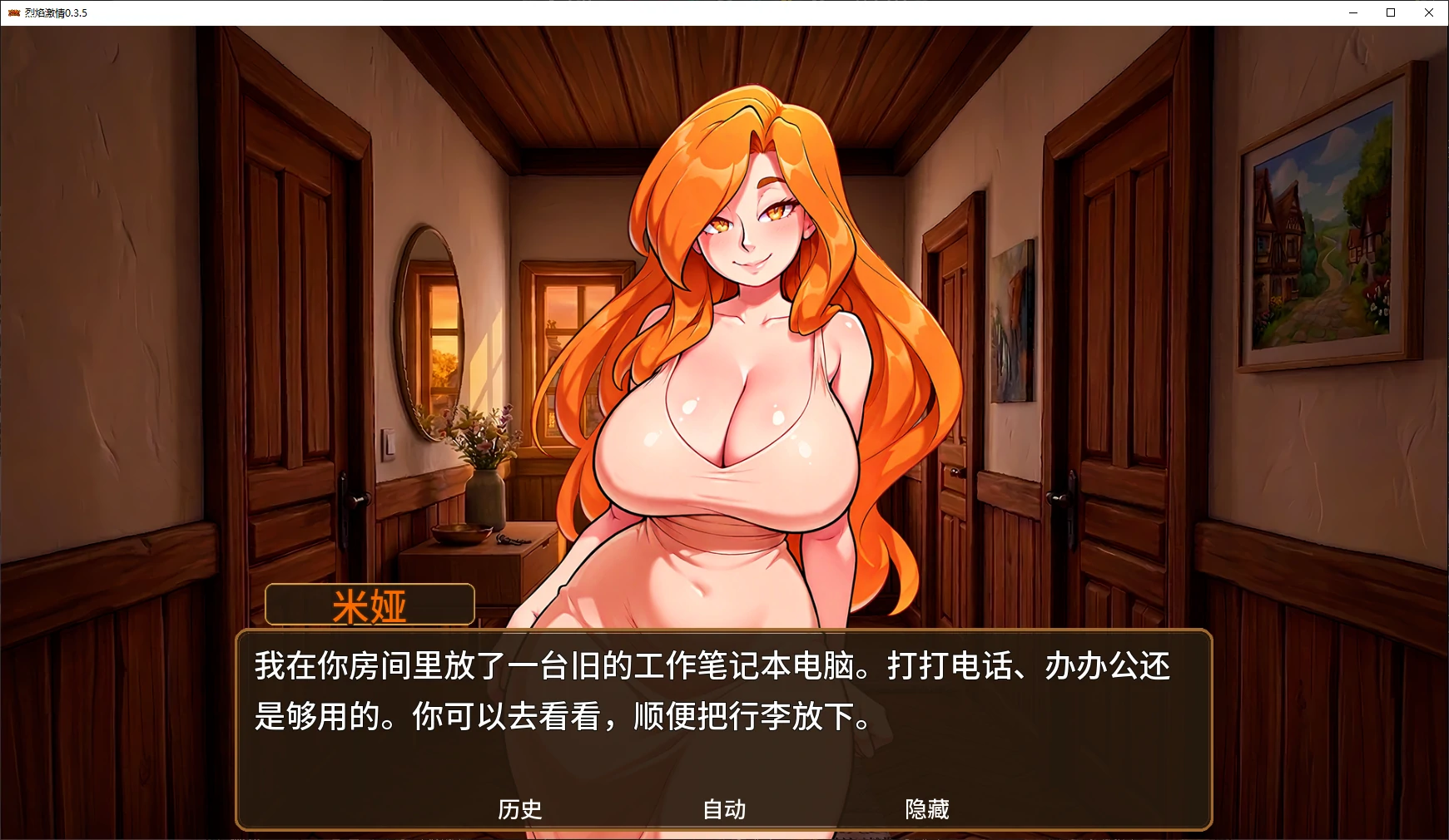 图片[2]-烈焰激情 v0.3.5 AI汉化版【PC+安卓/2.3G/更新】-乐游二次元