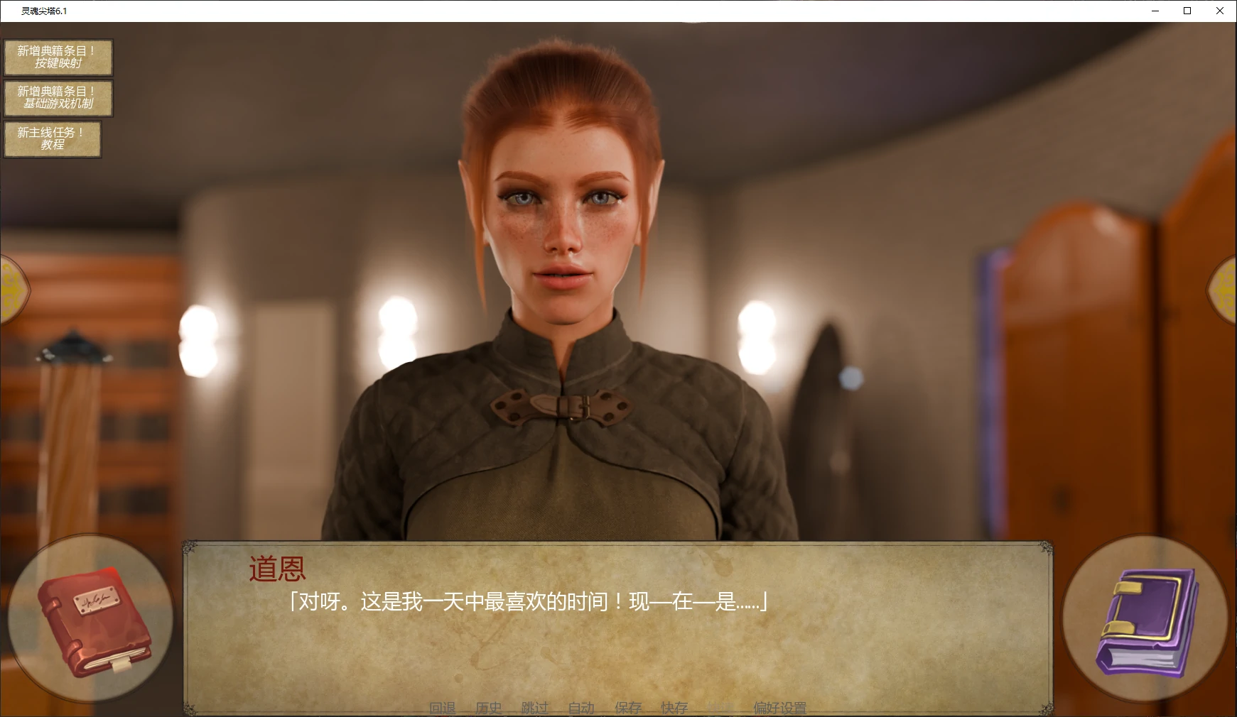 图片[3]-灵魂尖塔 v6.1 AI汉化版【PC+安卓/6G/更新】-乐游二次元