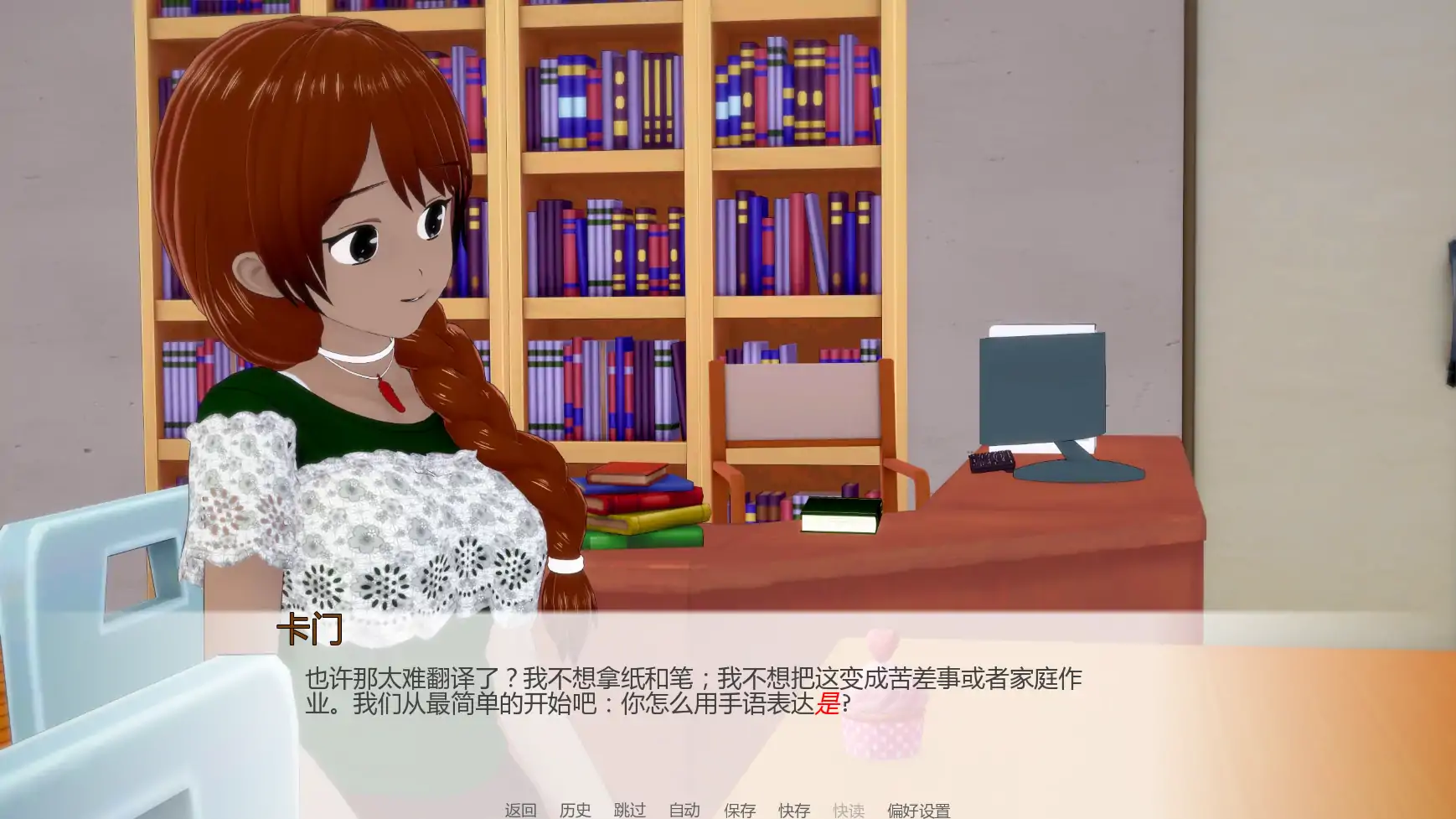 图片[5]-色诱学校重制版v0.1 AI汉化版【PC+安卓/0.49G/更新】-乐游二次元
