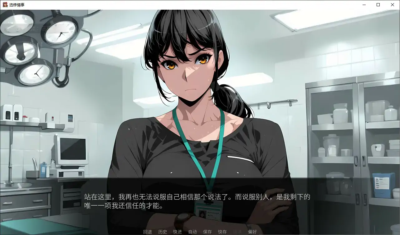 图片[2]-选修课的情事 V1.0 官方中文版【PC/1G】-乐游二次元