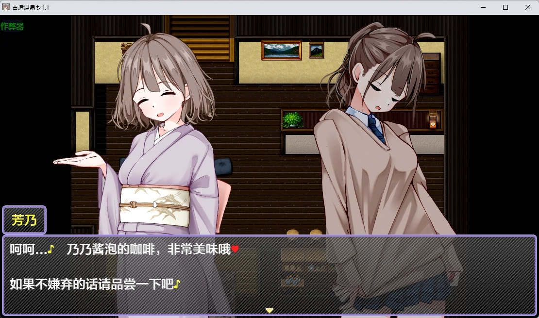 图片[3]-古造温泉乡 v1.1 AI汉化版【PC+安卓/691M】-乐游二次元