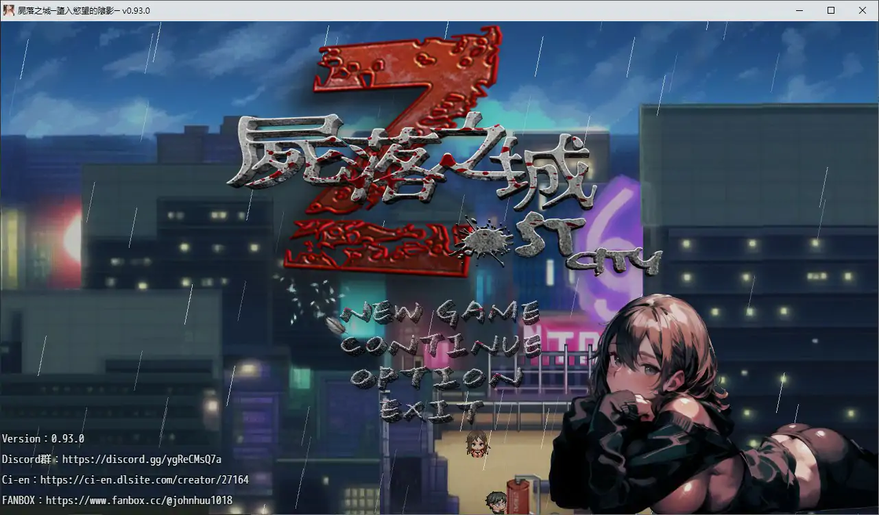 尸落之城─堕入欲望的阴影 v0.93.0 官方中文步兵版【PC/3.4G】-乐游二次元