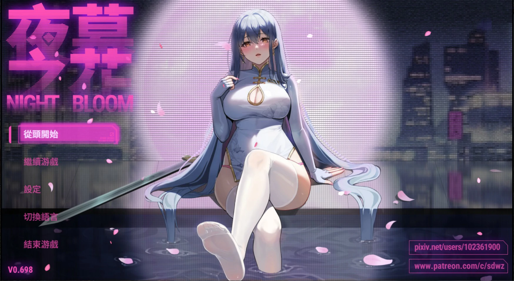 夜幕之花 v0.698 官方中文版【PC/1.8G】-乐游二次元