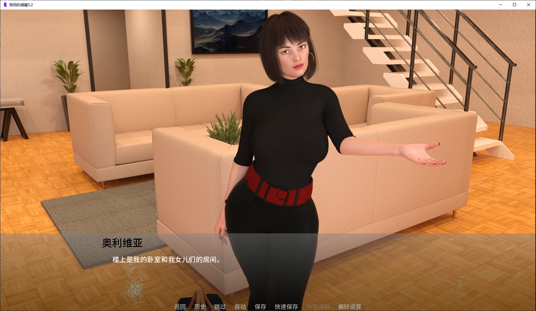 图片[3]-我妈的闺蜜 v0.2 AI汉化版【PC+安卓/3.4G/更新】-乐游二次元