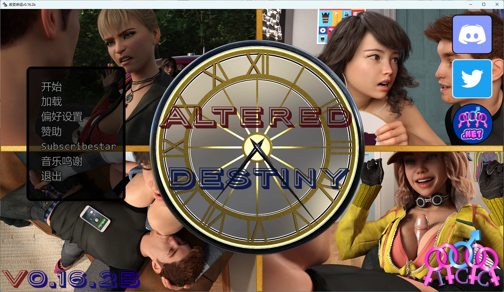 改变命运v0.16.2b AI汉化版【PC+安卓/14G/更新】-乐游二次元